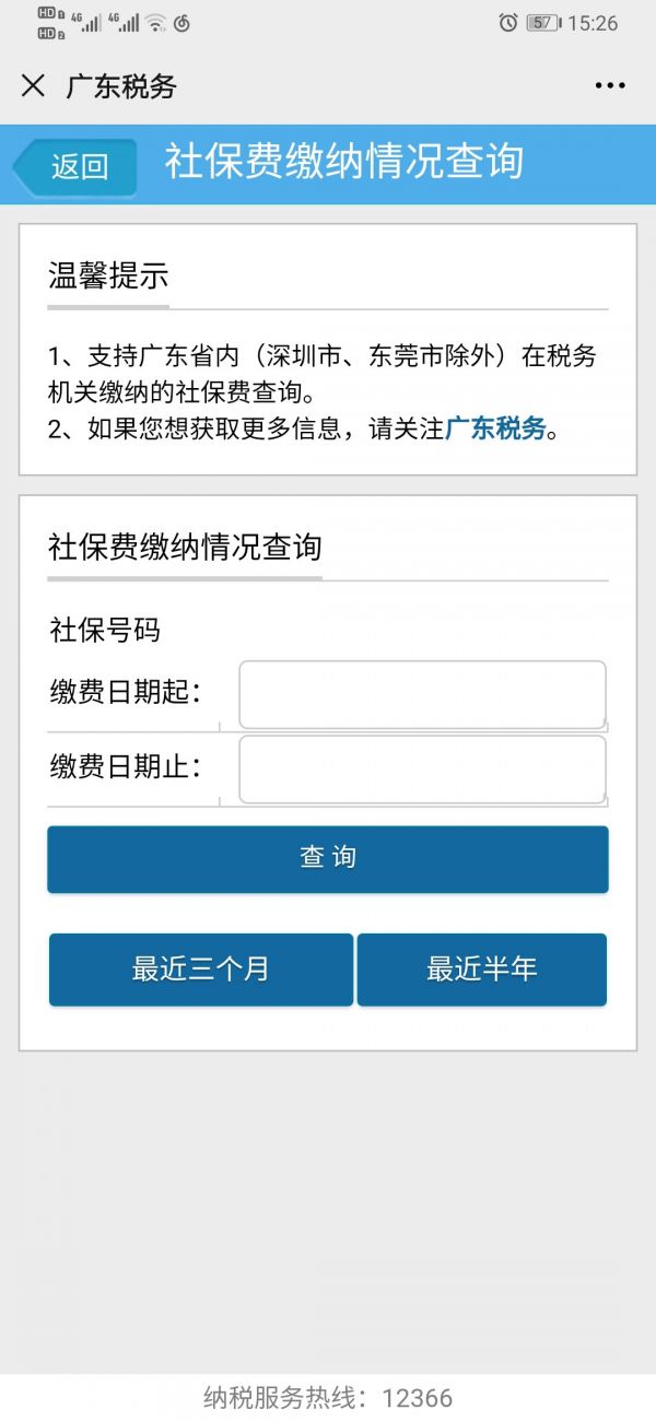 东莞如何网上申请营业执照__网上申请信用卡申请