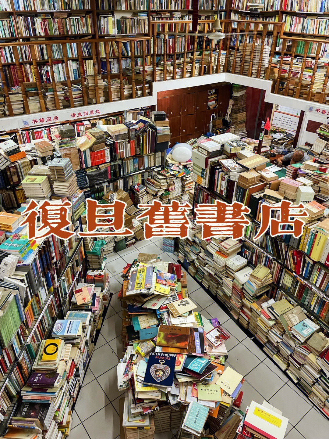 香港哪里有书店_香港有哪些书店_