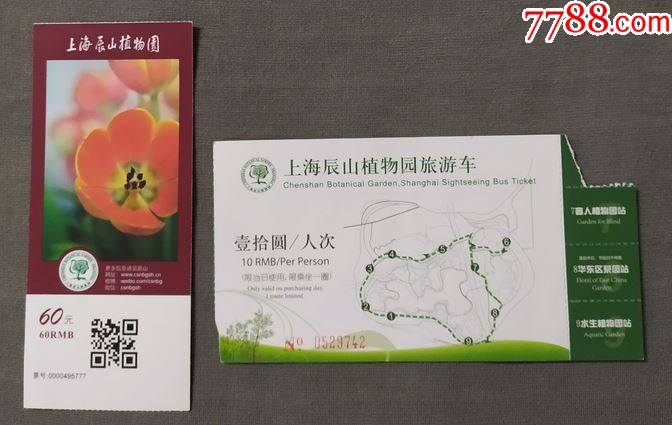 上海辰山植物园65岁免票_上海辰山植物园优惠门票_