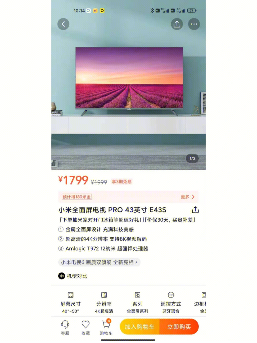 小米电视官方网店__官网小米电视机价格