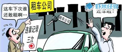 广州租车的流程和注意事项