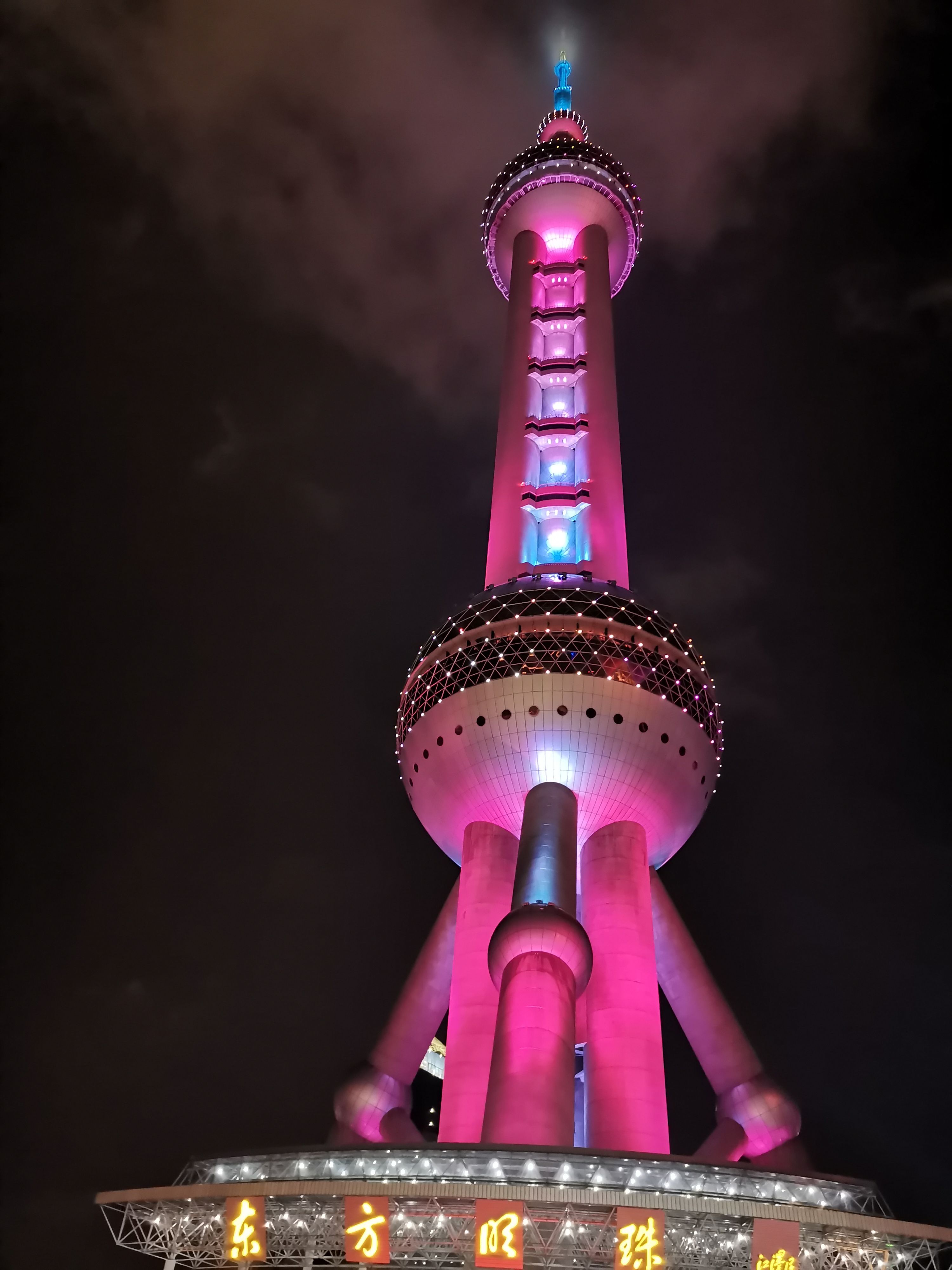 上海有一座东方明珠塔__东方明珠是上海最高的塔吗