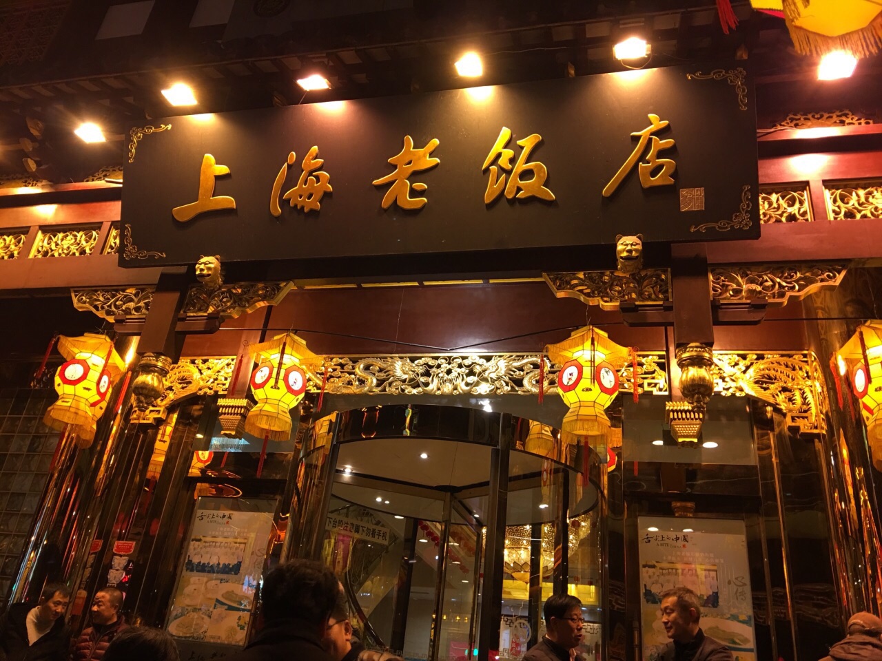 上海美食探店视频__寻味上海的30样
