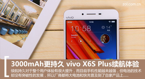 VivoX6s电池容量多大