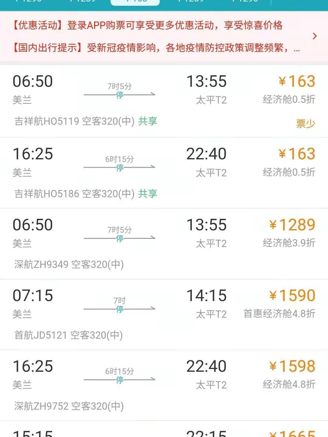 哈尔滨到北京飞机票多少钱一张_哈尔滨至北京飞机票最低价_