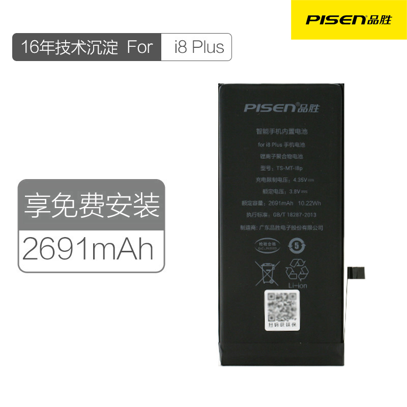 iphone8plus电池容量是多少