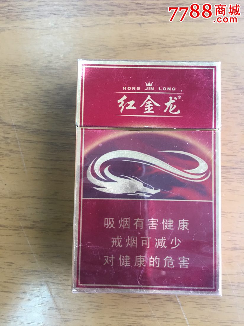 红金龙两好香烟多少钱一盒