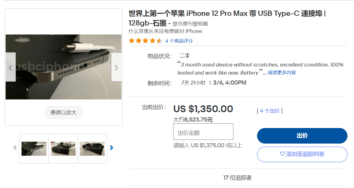 iphone7官方价格是多少_iphone7官网价格查询_