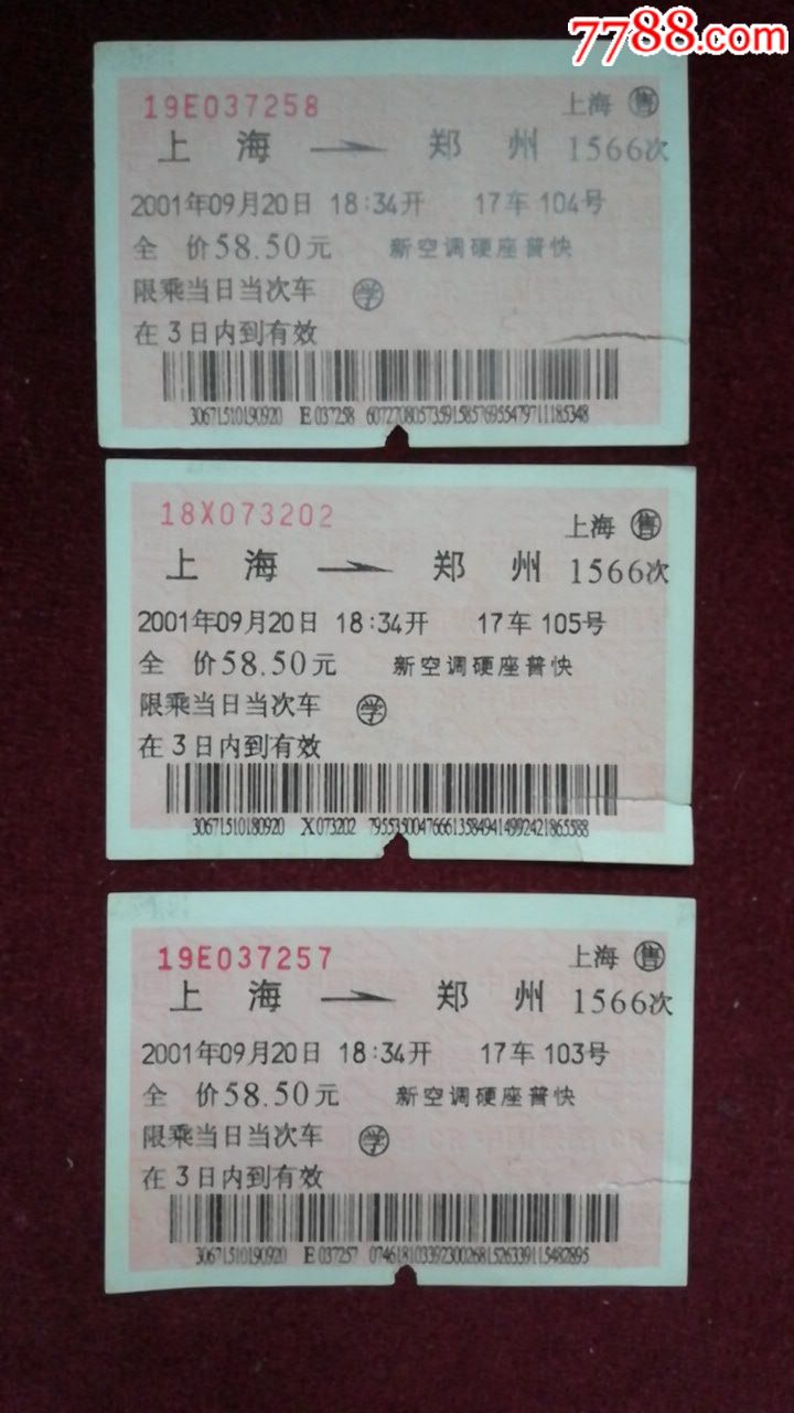 上海到香港的火车票怎么买_香港买内地火车票_