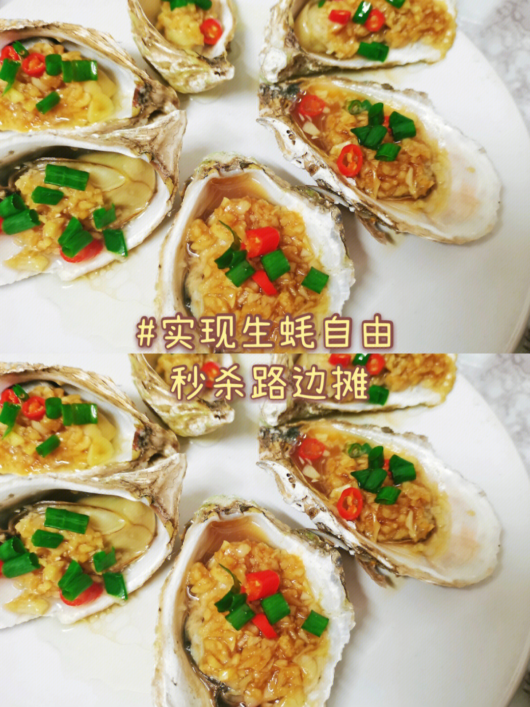 美味家常做法牡蛎制作过程__美味家常做法牡蛎制作方法视频