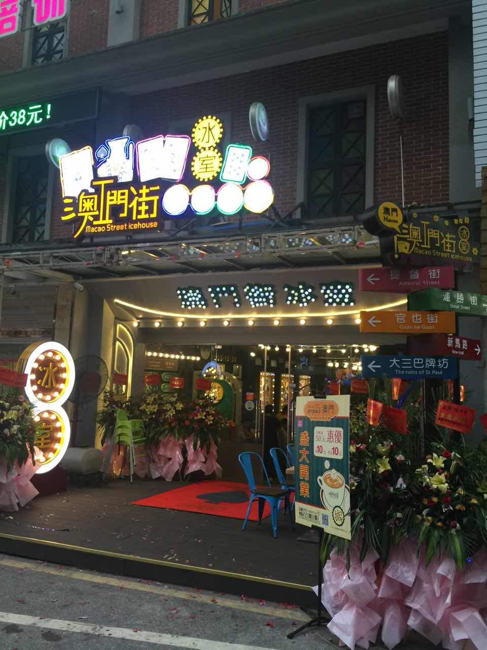 _广州市澳门街饮食有限公司_澳门购物一条街在哪里