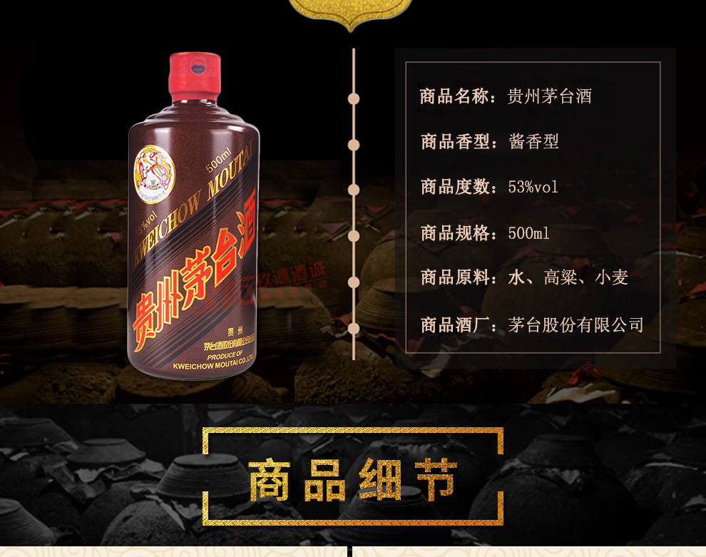 茅台酒中国企业家多少钱一瓶