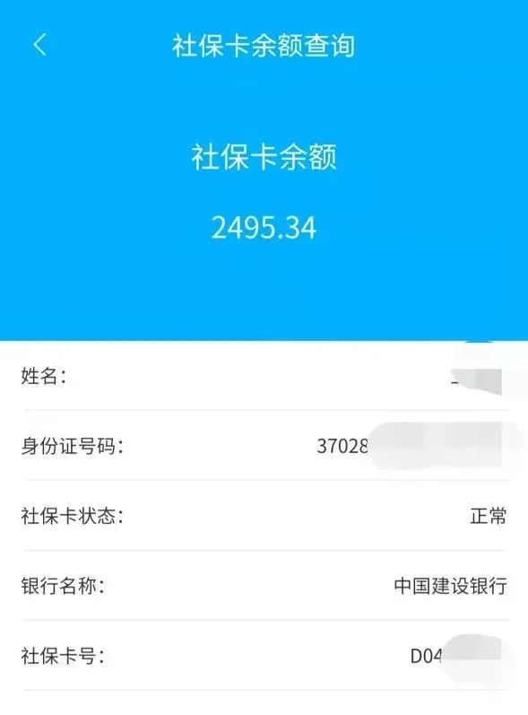 上海综合保险缴费记录怎么查_上海个人综合保险查询方法_