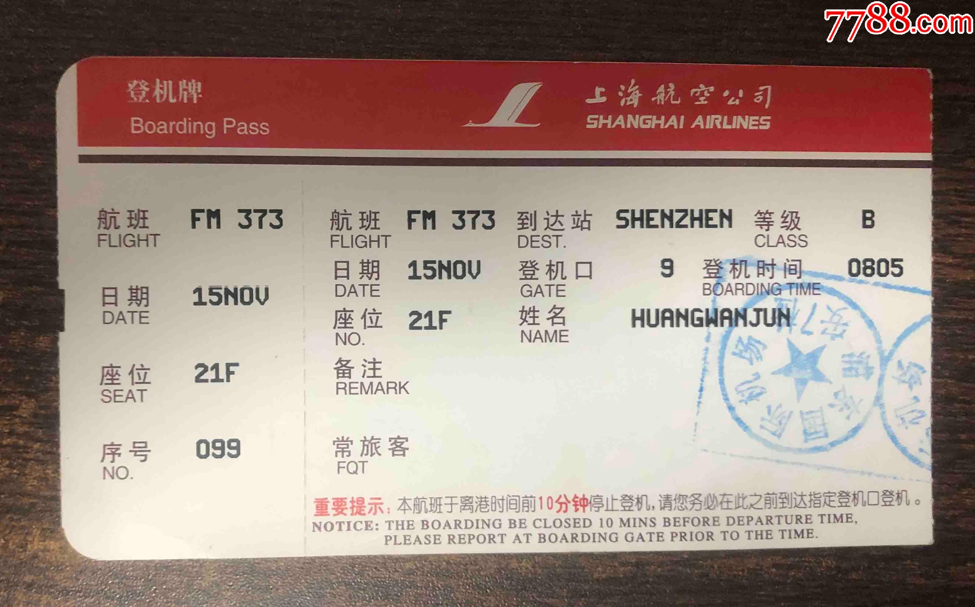上海飞机到北京要多久_上海飞机飞北京多长时间_