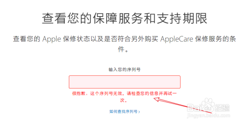 苹果mac序列号官方查询_福州苹果官方售后查询_