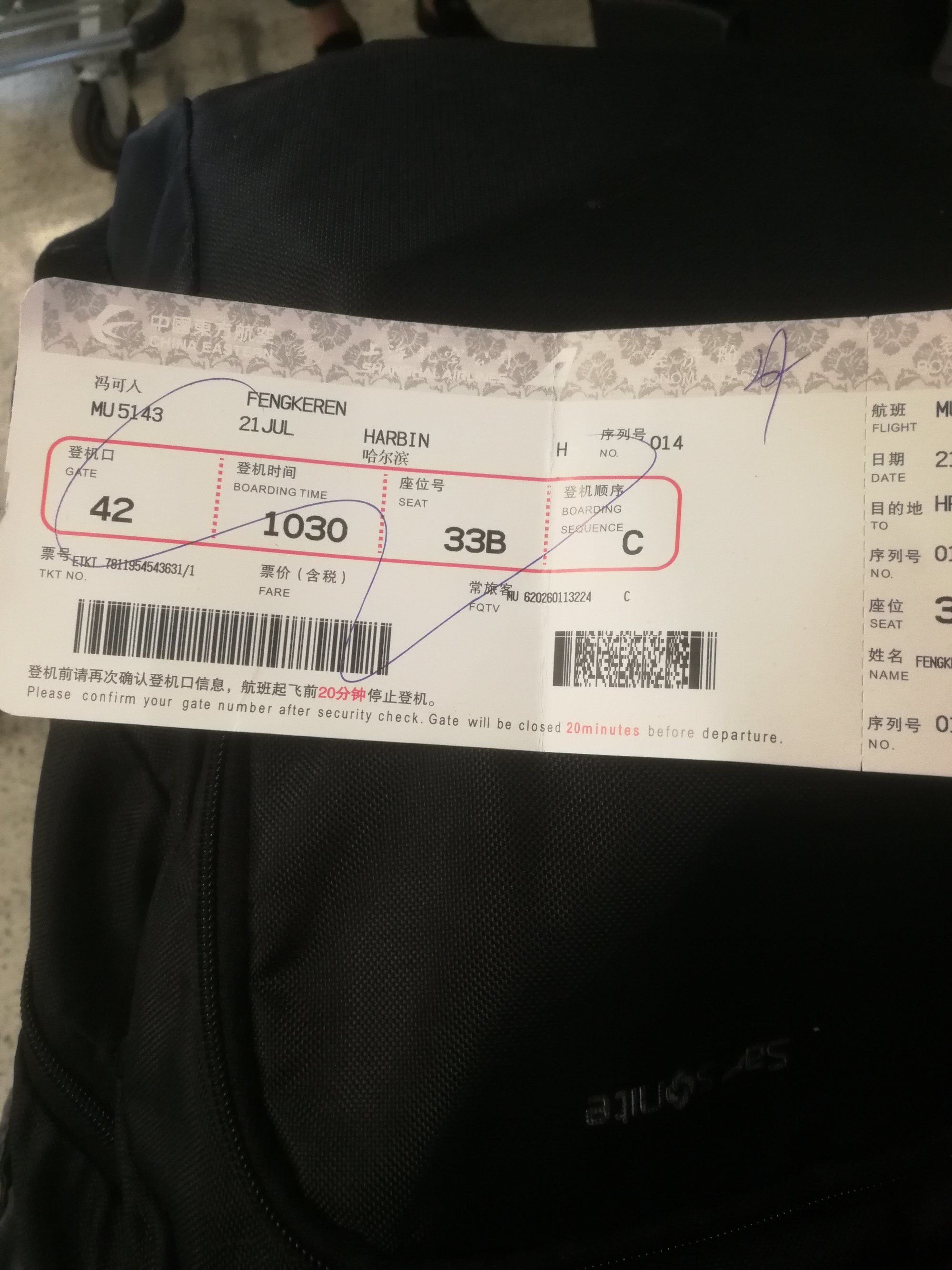 _win10快捷关机方式_成都至上海的航班